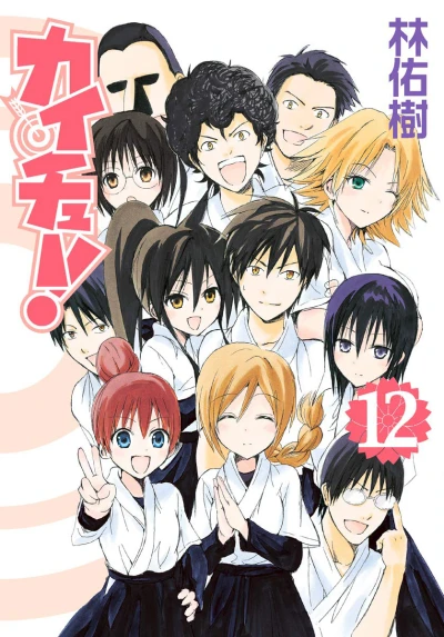 Cover of Vol. 12
