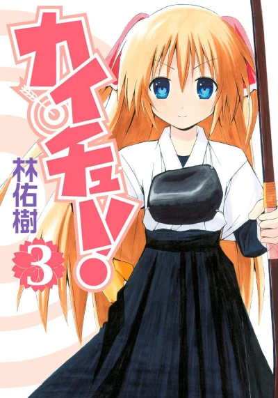 Cover of Vol. 3