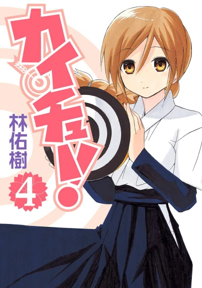 Cover of Vol. 4