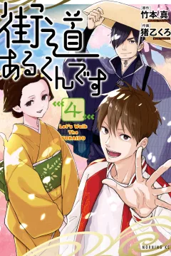Vol. 4