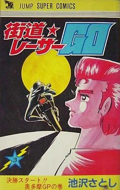 Cover of Vol. 3