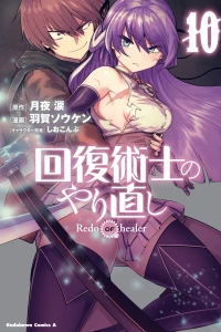 Volume 10