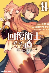 Volume 11