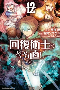 Volume 12