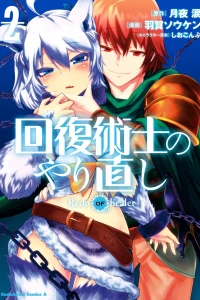 Volume 2