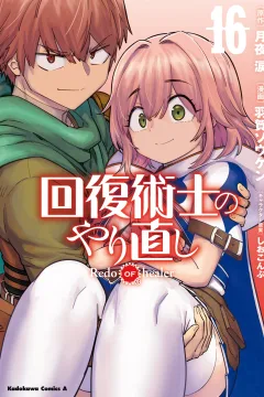 Issue #16