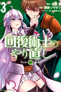 Volume 3