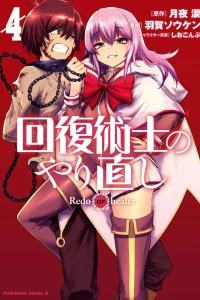 Volume 4