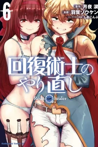 Volume 6
