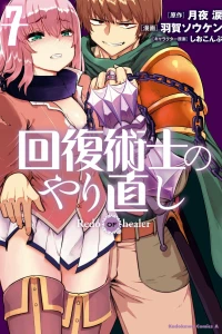 Volume 7