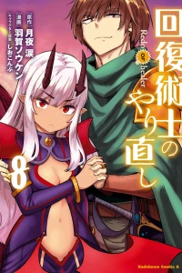 Volume 8