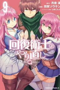 Volume 9