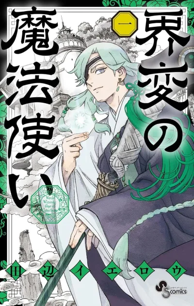 Cover of Vol. 1