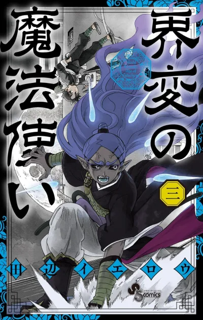 Cover of Vol. 3