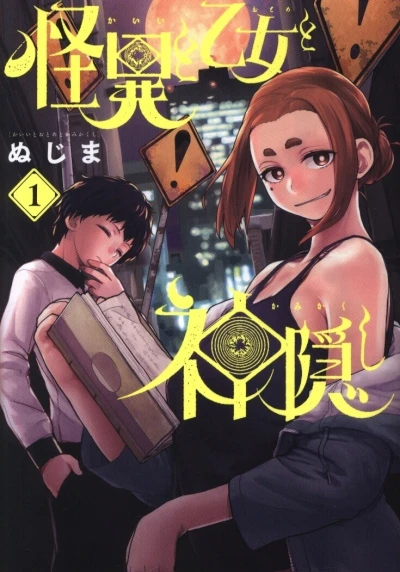 Cover of Vol. 1