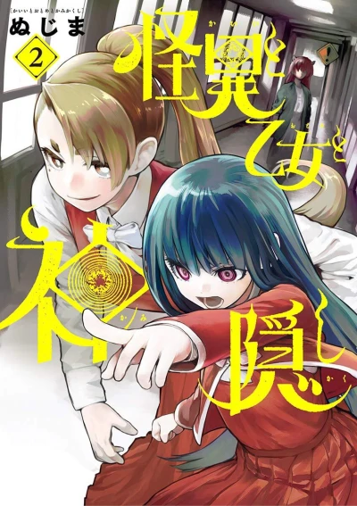 Cover of Vol. 2