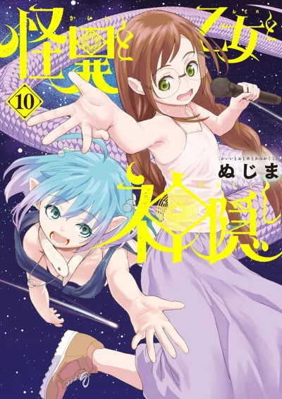 Cover of Vol. 10