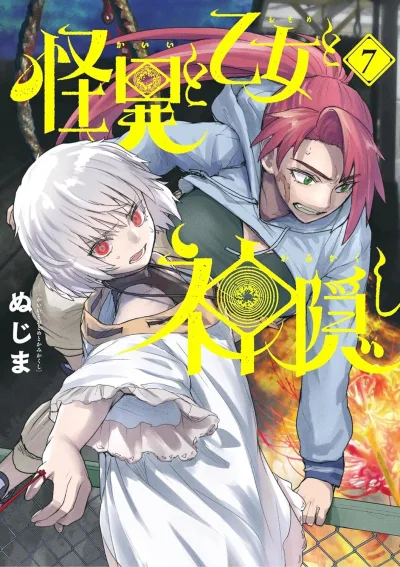 Cover of Vol. 7