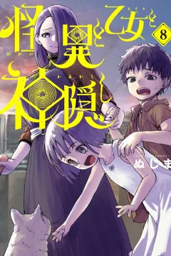 Vol. 8