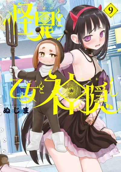 Cover of Vol. 9