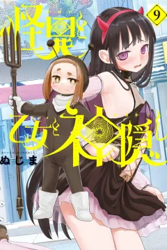 Vol. 9