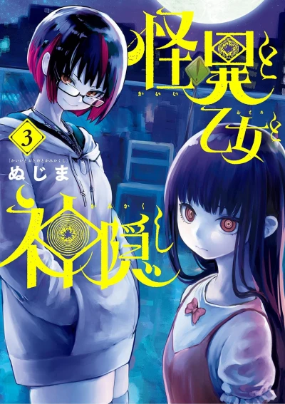 Cover of Vol. 3