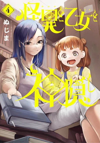 Cover of Vol. 4