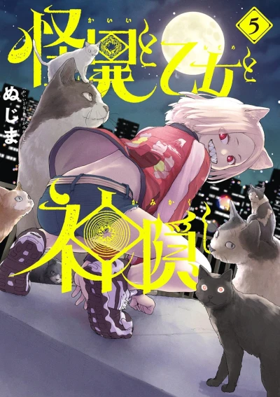Cover of Vol. 5