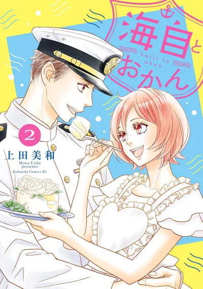 Cover of Vol. 2