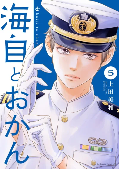 Cover of Vol. 5