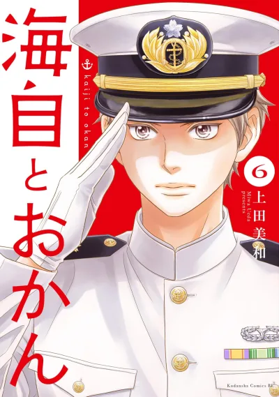 Cover of Vol. 6