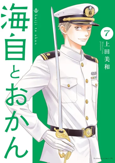 Cover of Vol. 7