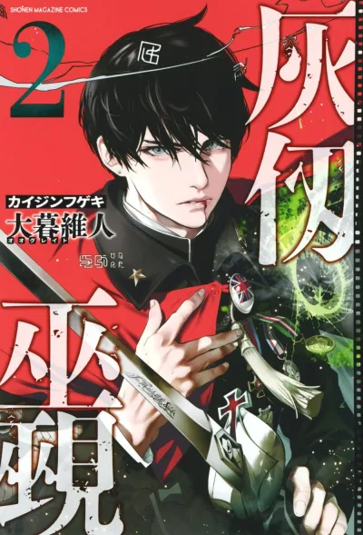 Cover of Vol. 2
