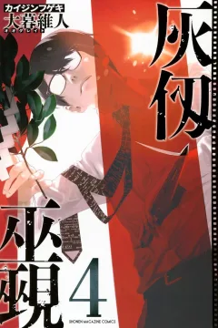 Vol. 4
