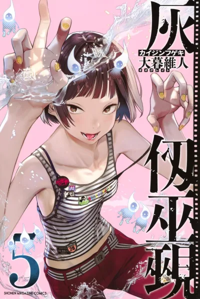 Cover of Vol. 5