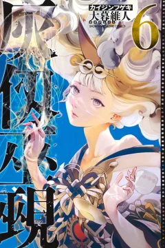 Vol. 6