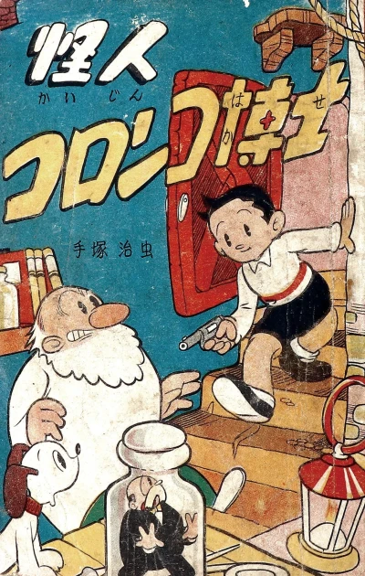 Cover of Issue #1