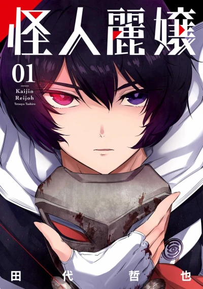 Cover of Vol. 1