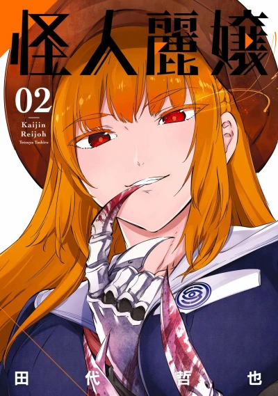 Cover of Vol. 2