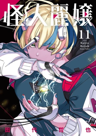 Cover of Vol. 11