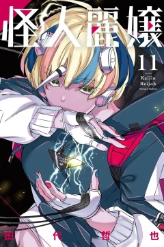 Vol. 11