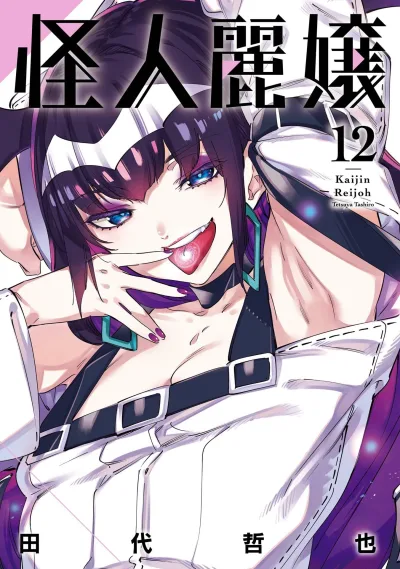 Cover of Vol. 12