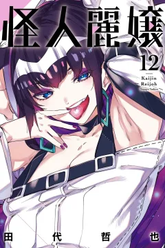 Vol. 12