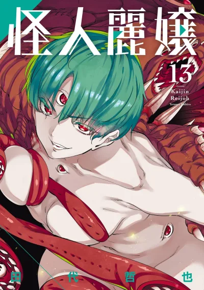 Cover of Vol. 13