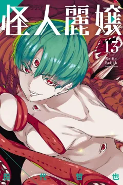 Vol. 13