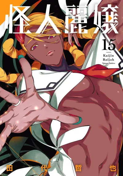 Cover of Vol. 15