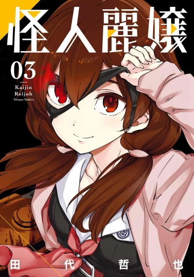Cover of Vol. 3