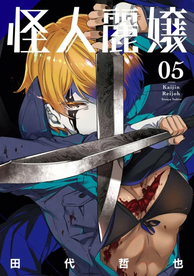 Cover of Vol. 5