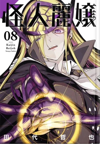 Cover of Vol. 8
