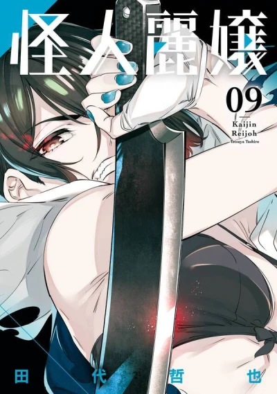 Cover of Vol. 9